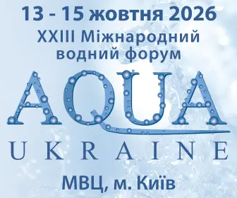 AQUA UKRAINE 2026