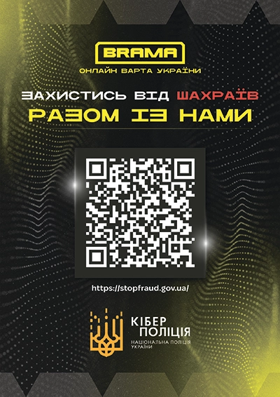 Brama